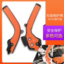 Suitable for KTM XC EXC XC off-road motorcycle frame protection plate protective cover K16 K18