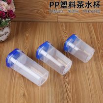 Sanshan tea cup sealed cup high temperature resistant new anti-fall plastic cup buckle lid pp material water cup with buckle lid tea partition