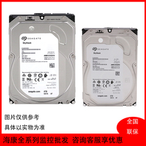Hikvision 4T6T8T Seagate ST4000HKVS002 ST6000HKVS002 ST8000HKVS002