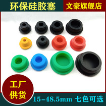 Rubber choke plug lid round silicone plug rubber screw hole plug steel tube inner hole plug rubber stopper 23mm