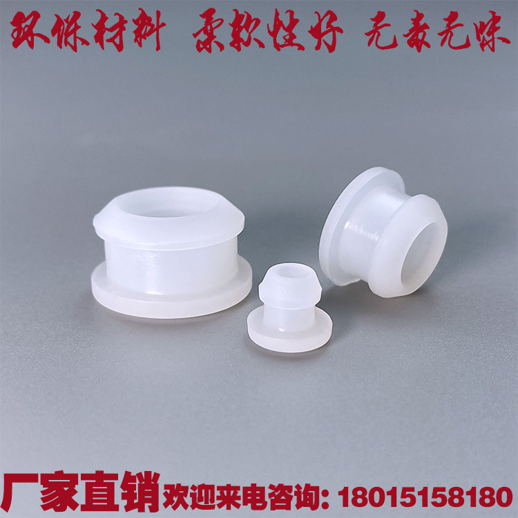 Transparent color food grade silicone rubber plug blocking plug hole plug button rubber anti-collision foot round hole blocking plug plug