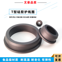 Vinhaute type silicone gel white black protective coil out coil over-hole protective wire sleeve protective ring Single-sided 70