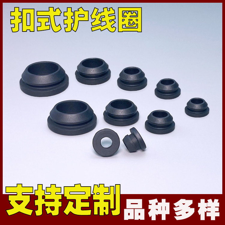 Buckle-type protective coil, rubber wire protective ring, open hole through-hole silicone rubber over the coil, reverse buckle sealing plug 8MM