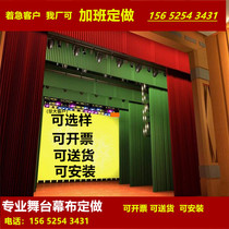 Stage curtain custom wine red thickened flannel curtain manual electric curtain kindergarten meeting room background cloth