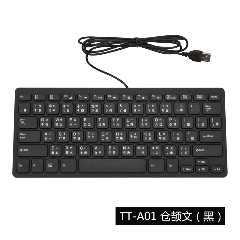Wired USB Keyboard for Small Languages: English, Arabic, Japanese, Russian, Spanish, French, German, Cangjie Wired USB Keyboard for Small Languages: English, Arabic, Japanese, Russian, Spanish, French, German, Cangjie