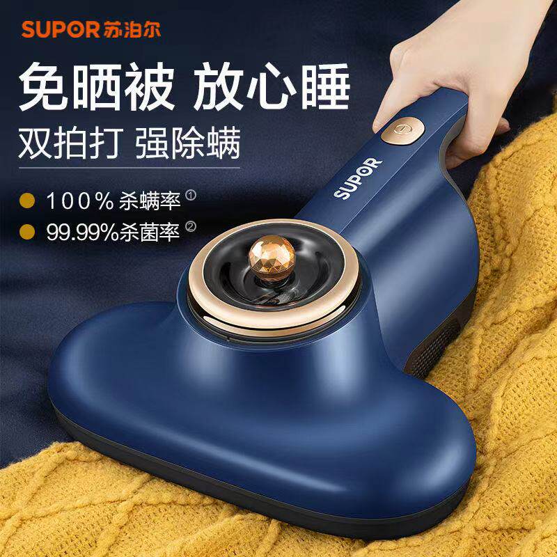 Supoir (SUPOR) with miticide handheld vacuum dust suction powerful double flatter for ultraviolet germicidal