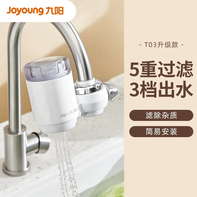 Jiuyang Water Purifier Home Tap Filter Tap Water Kitchen Purifier Filter Straight Drinking Water Purification Machine