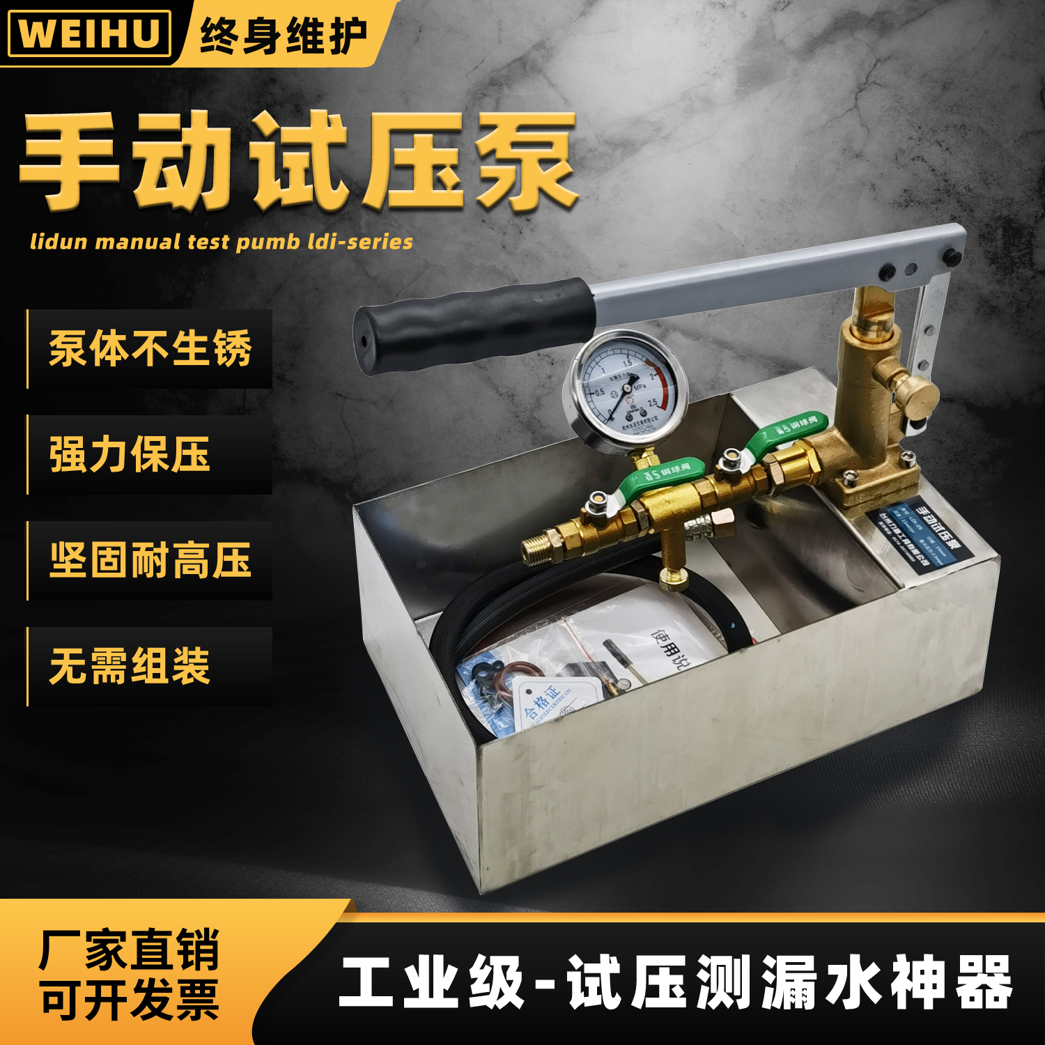 Test pump ppr water pipe suppression machine LDI-25 Manual booster pump dampens pump water pipe leak-to-water piezometric pressure-Taobao