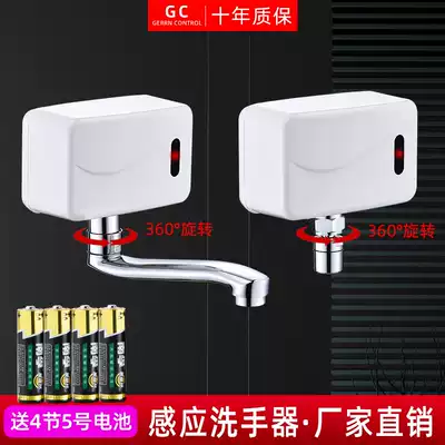 GC bathroom automatic induction type hand washing faucet open wall type intelligent rotatable single cold hand wash