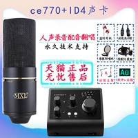 Ce770x+id4 (профессиональная запись)