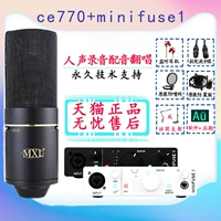 CE770+minifuse1 (профессиональная запись)