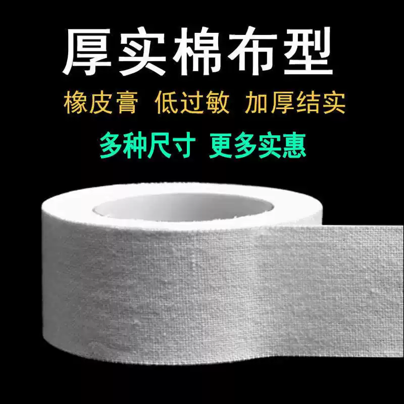 Băng keo vải cotton trắng băng keo vải cotton nguyên chất băng keo có độ nhớt cao thoáng khí chống nứt băng keo chống dị ứng băng keo guzheng