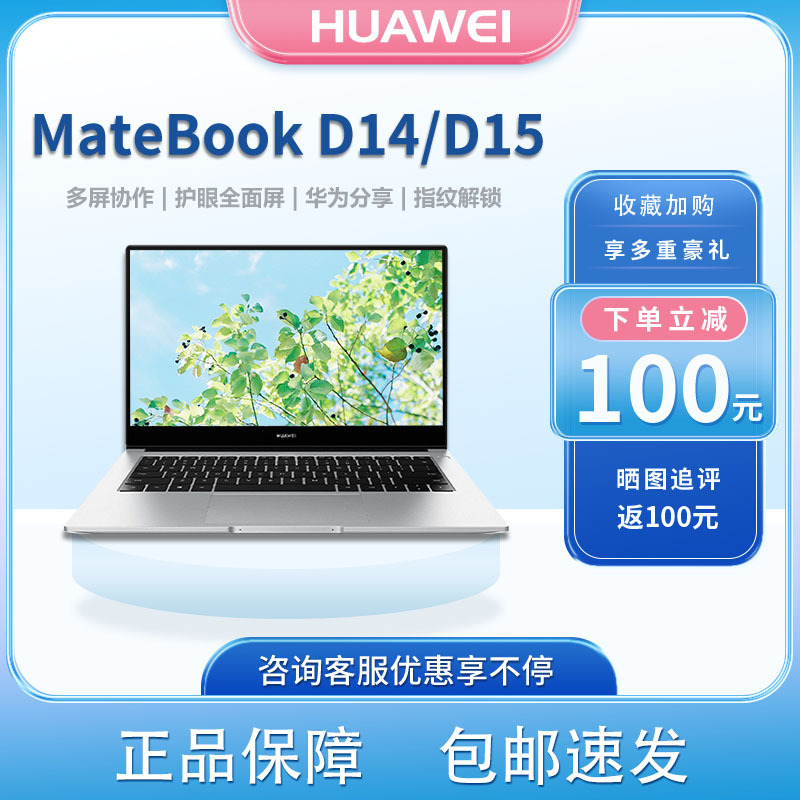 Huawei Laptop Matebook D14/15 New Xpro Laptop Thin and Light Notebook Huawei Laptop Matebook D14/15 New Xpro Laptop Thin and Light Notebook
