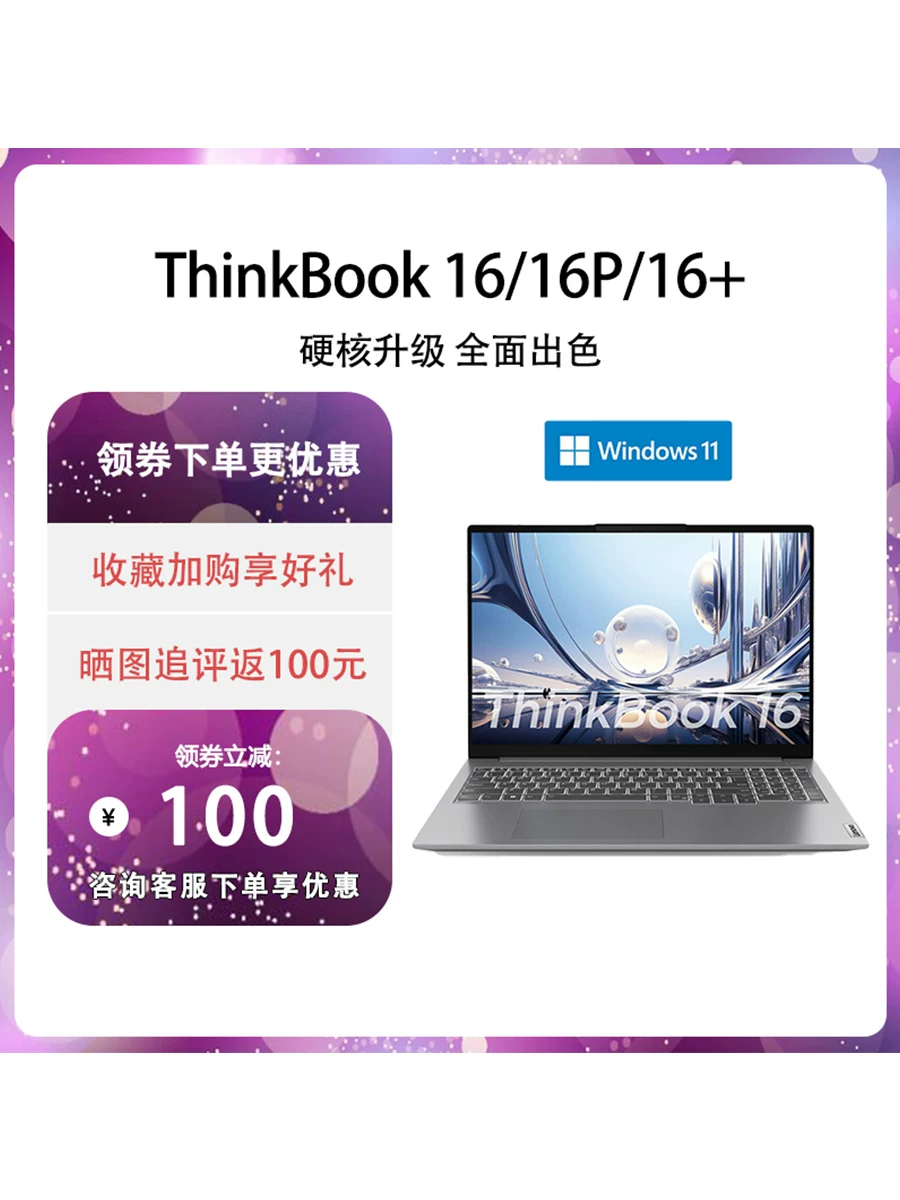 Ноутбук Lenovo легкий и тонкий, бизнес-версия, RTX2050, Intel Core i7, Intel Core i9