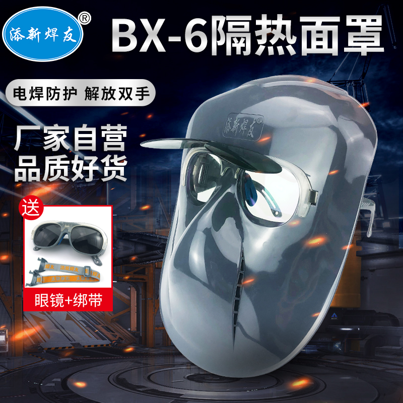 Add new welding friendly PC electro-welding mask welders special argon arc welding full face protection and anti-eye wear-type electric welding mask