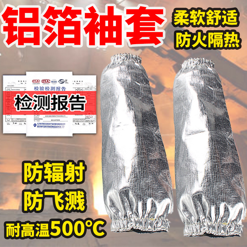 Aluminum Foil High-Temperature Resistant Heat-Insulating Sleeves, Anti-Scalding, Anti-Heat Radiation, Arm Protection for Aluminum Factories, Steel Mills, Barbecue, Cooking, and Fire Protection