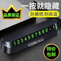 On-board mobile phone temporary parking phone number plates Digital car Inner creative moving car transfer parking Carnight light