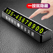 Car mobile number plate multi-function mobile phone bracket car temporary parking plate mobile phone number plate transfer card