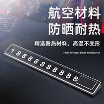 Car temporary parking card Metal moving phone number plate car load upscale creative moving license plate in-car accessories