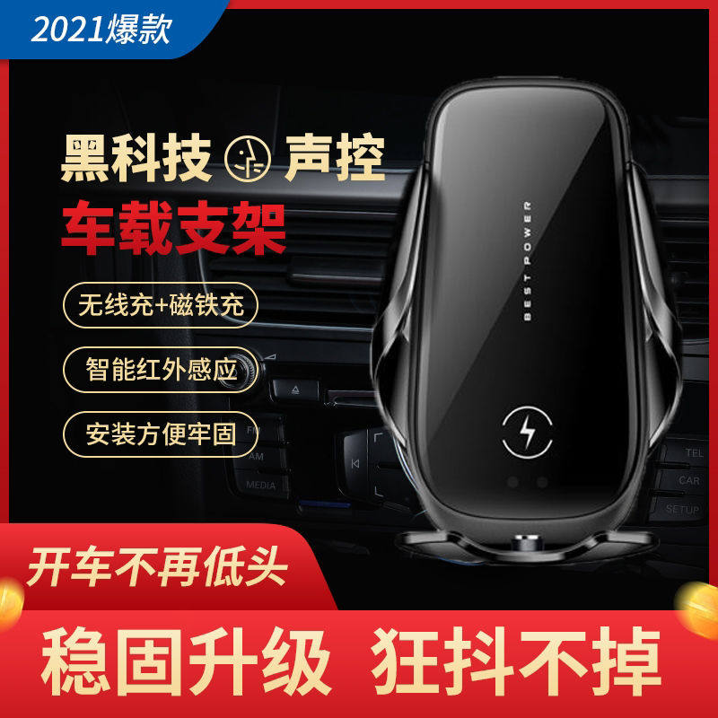 On-board wireless charger 2021 new automatic sensing of Huawei Apple sucker phone rack car navigation bracket