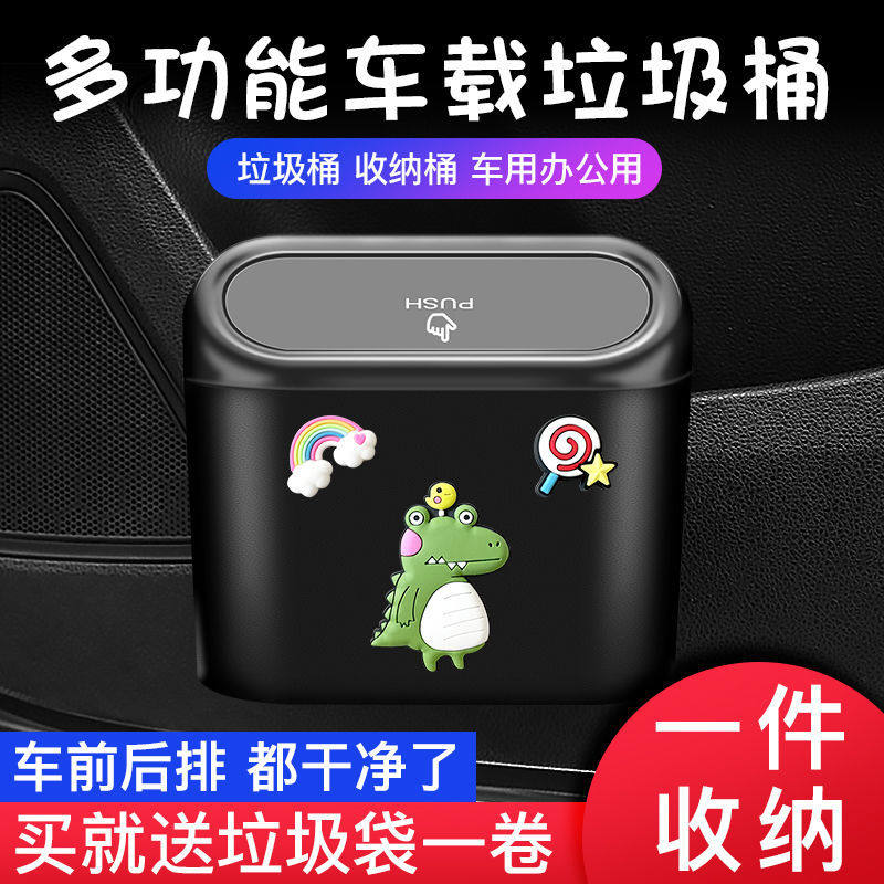 Car-in-car Interior Interior Accessories Large Fully Contained barrel Car Garbage Bags for Garbage Bags for Garbage Bags