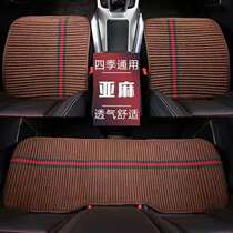 Flax car seat cushion single piece small square cushion four seasons general health winter cushion car seat cushion no backrest single cushion