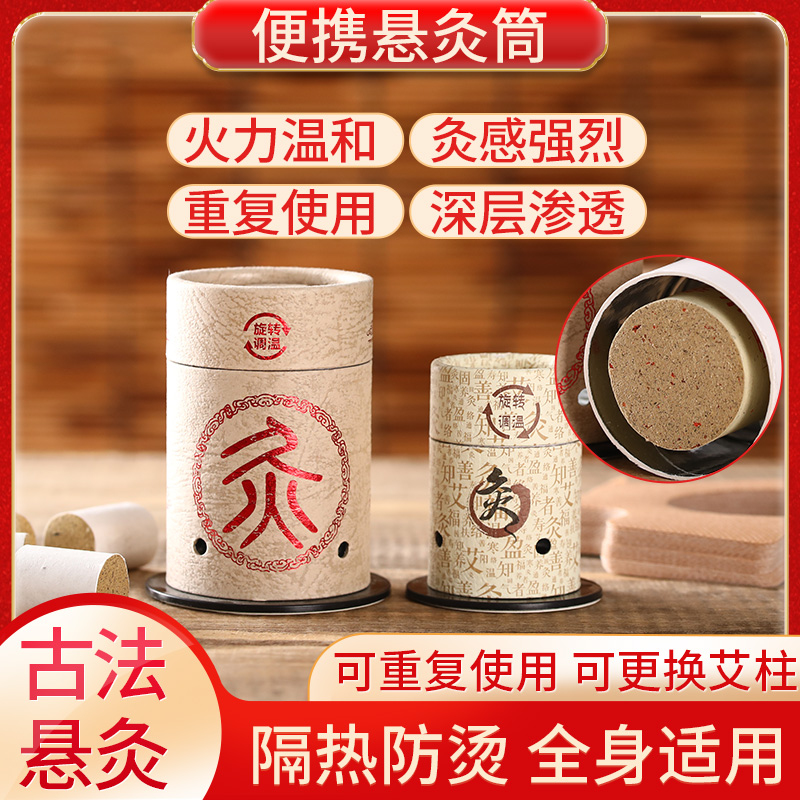 Mocupuncture box with moxibustion moxibustion cylinder for household fumigation instrument for heating acupuncture microacupuncture