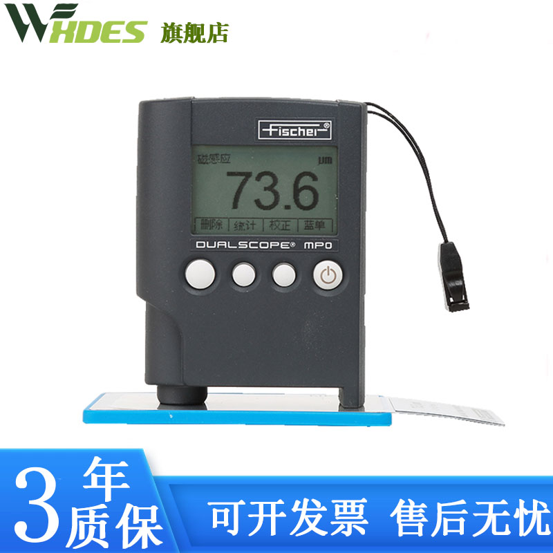 German Fischer MPO coating thickness gauge paint galvanized layer detection imported iron and aluminum dual-purpose coating film gauge