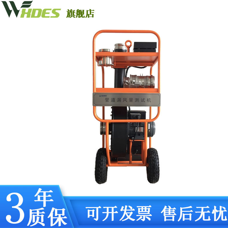 Pipe leakage measurer air leakage tester broad leakage tester touch screen delivery door