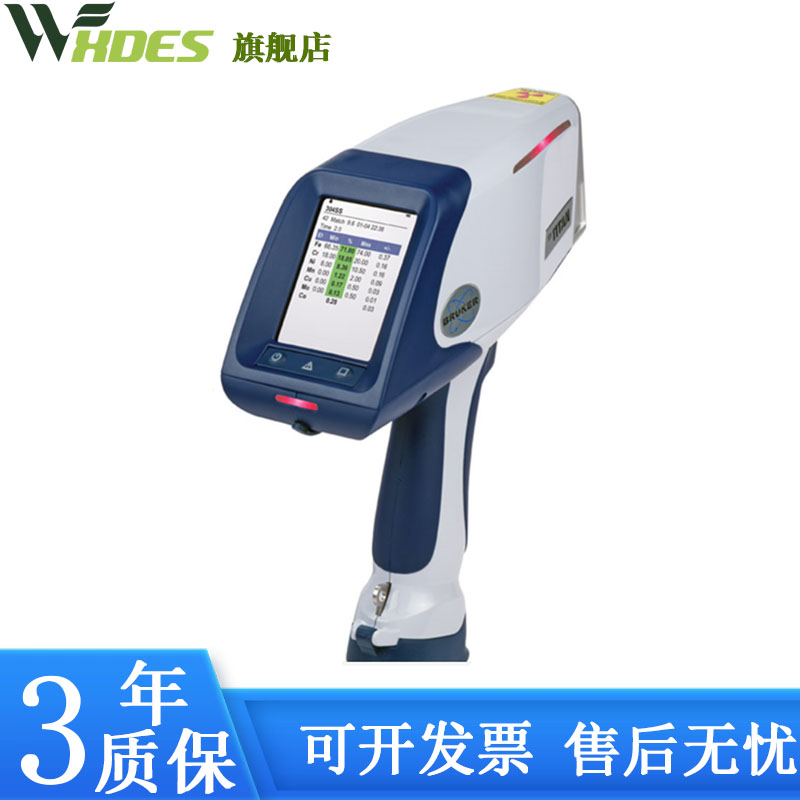 German Bruycan S1 TITAN200 handheld fluorescent spectrometer Alloy Elemental Analyzer Spectrometer