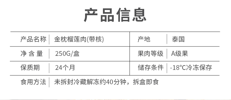 【3盒750g】泰国金枕冷冻榴莲肉A级