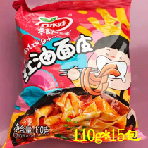 Mouth baby red oil noodles whole box mix noodles wide instant noodles rolling noodles instant noodles healthy nutrition satiated meal food