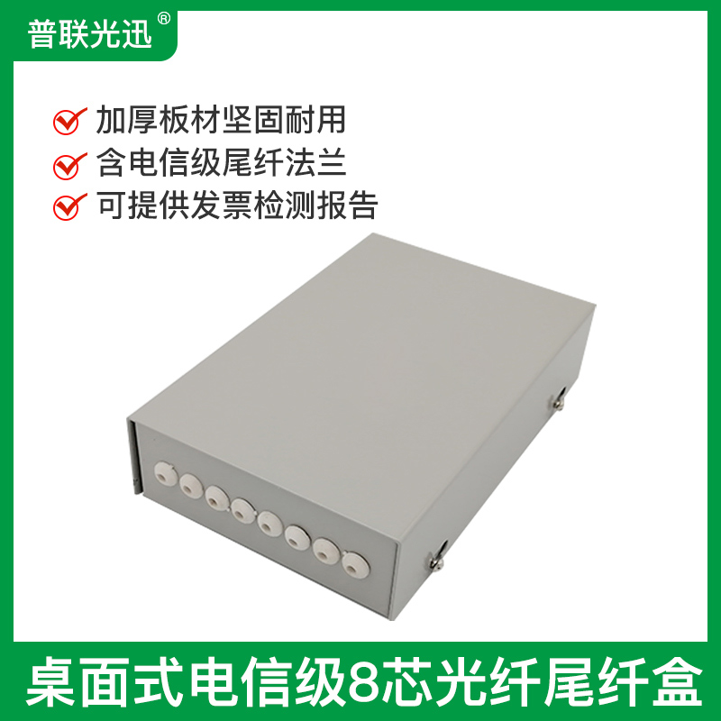 Fiber pigtail terminal box 4 cores 8 cores 12 cores 24 cores fiber optic cable fusion splicing box