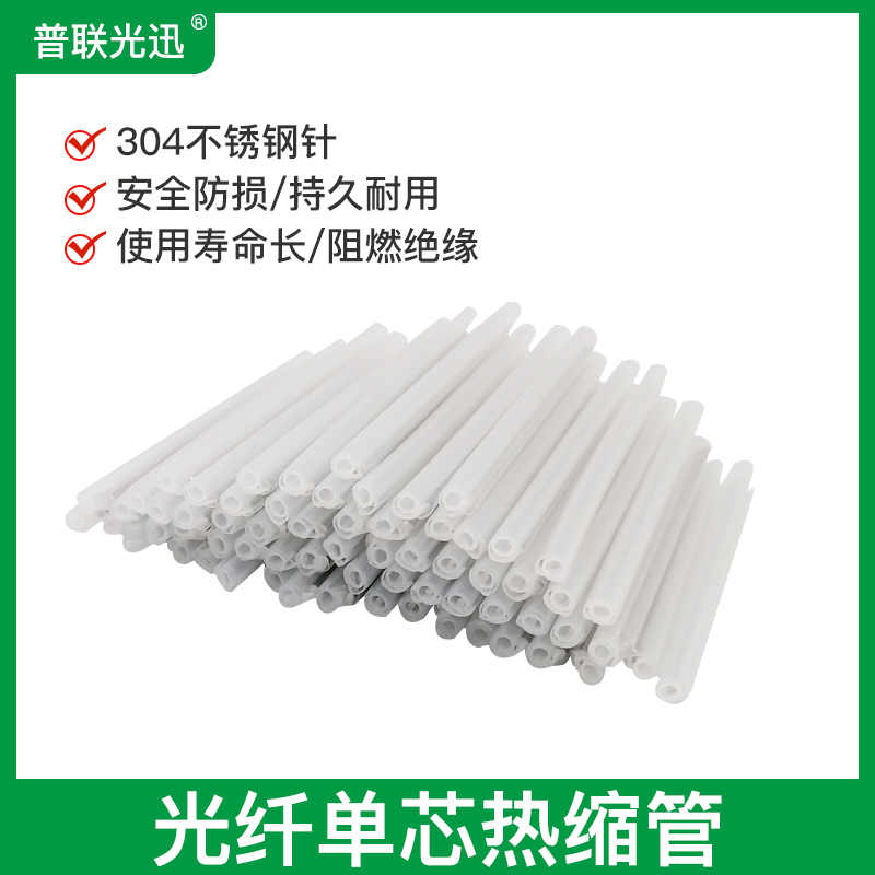 Optical fiber hot melt pipe single core fusion protection sleeve single fiber double slim leather line double needle hot shrink tube thickened coarse stainless steel anti-rust waterproof new quick hot melt drop needle 100 root