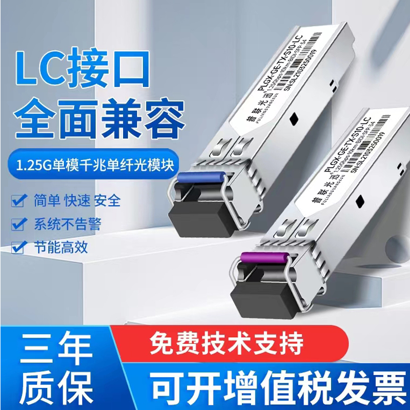 Fully compatible with Huawei H3C Cisco Ruijie SFP fiber module Gigabit single-mode single fiber switch 10KM20 40 km LC optical module transceiver 1310 1550nm