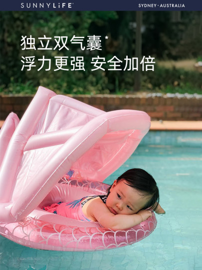 Sunnylife baby swimming ring armpit lap ring male and female baby seat ring