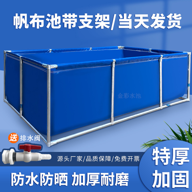 Canvas Fish Pool With Bracket Breeding Pool Swimming Pool Swimming Pool Waterproof Cloth Thickening Knife Scrabble Fish Pool Fish Tank Water Storage-Taobao
