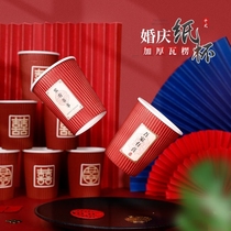 Happy Tea Cup Sub Disposable Wedding Supplies Big Full Wedding Batch Wedding Batch Wedding cupcakes Thickened Water Cup Wedding Banquet