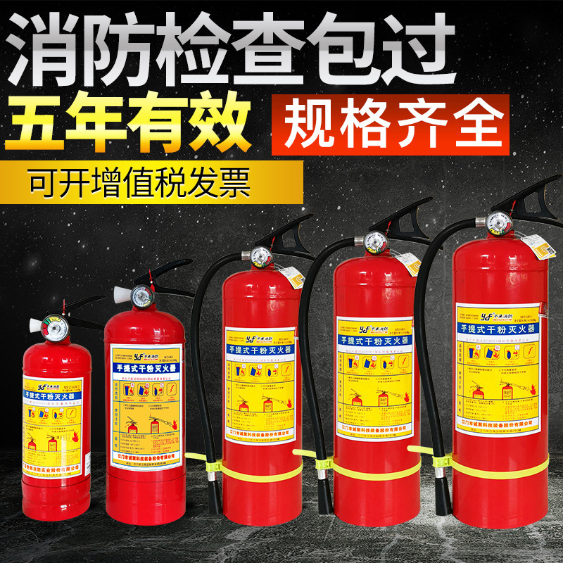 Miniature fire station full set of 4 kg dry powder portable fire extinguisher 4 kg car household store fire fighting equipment