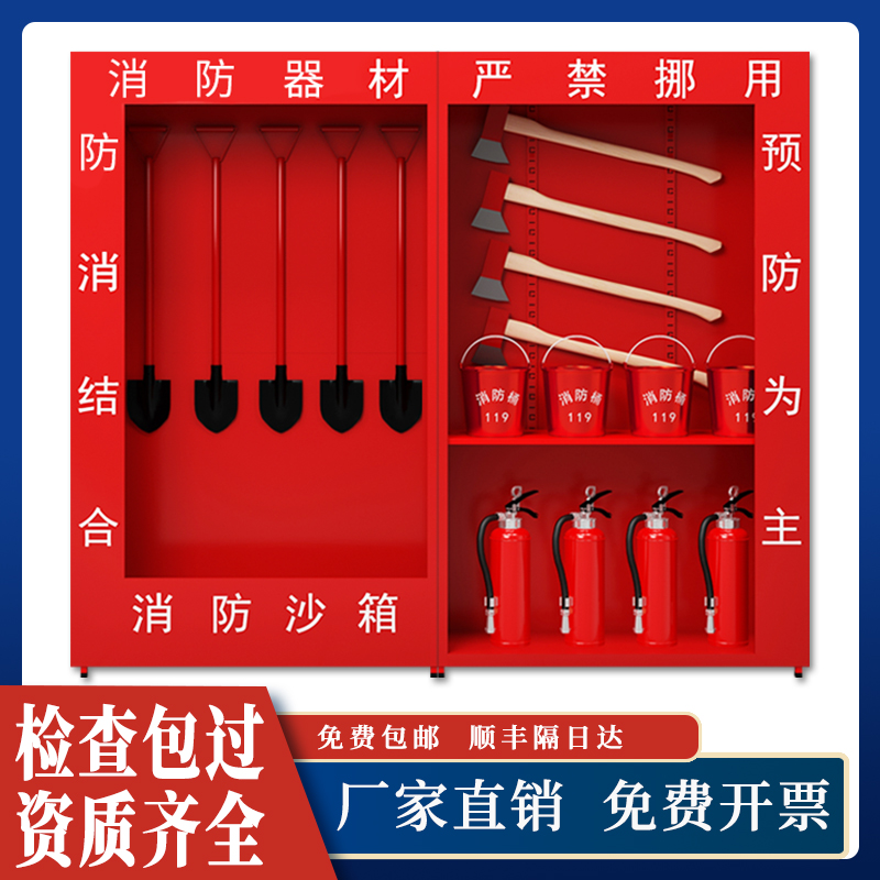 Construction site fire display cabinet outdoor miniature fire station gas station combination emergency equipment fire box full set