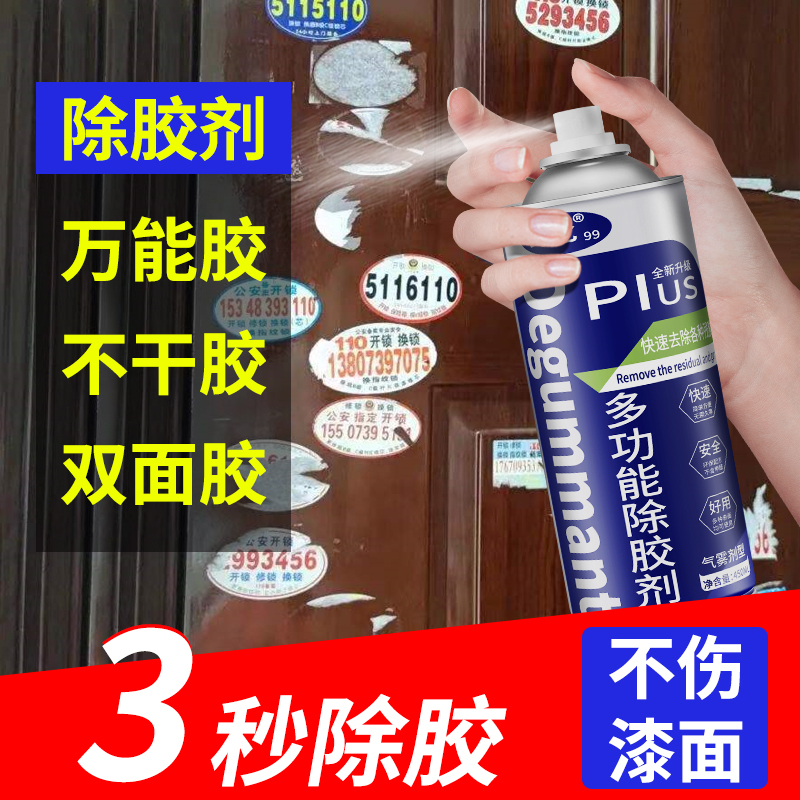 Adhesive Remover, Household Glue Remover, Car Tape, Non-Drying Adhesive, Double-Sided Adhesive, Adhesive Mark Removal, Cleaning, Powerful Remover