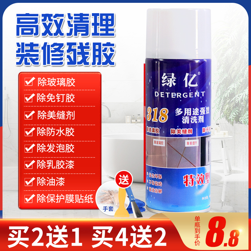 Glass glue scavenger free of liquid nails Gel Glass Doors And Windows Tiles Furnishing Stubborn Blowing Agents Removal Antigums