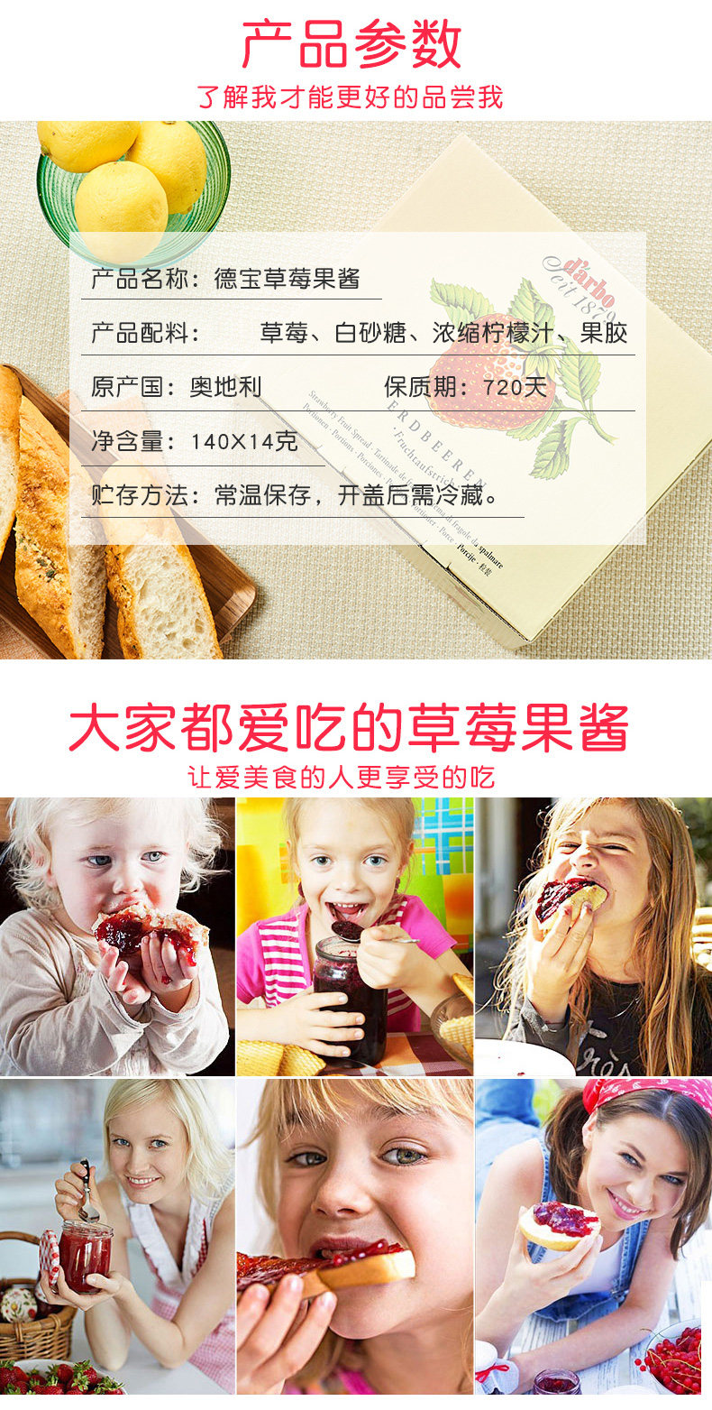 奥地利进口 d'arbo 德宝 草莓果酱 14g*20粒 天猫优惠券折后￥19.9包邮（￥24.9-5）蓝莓果酱可选