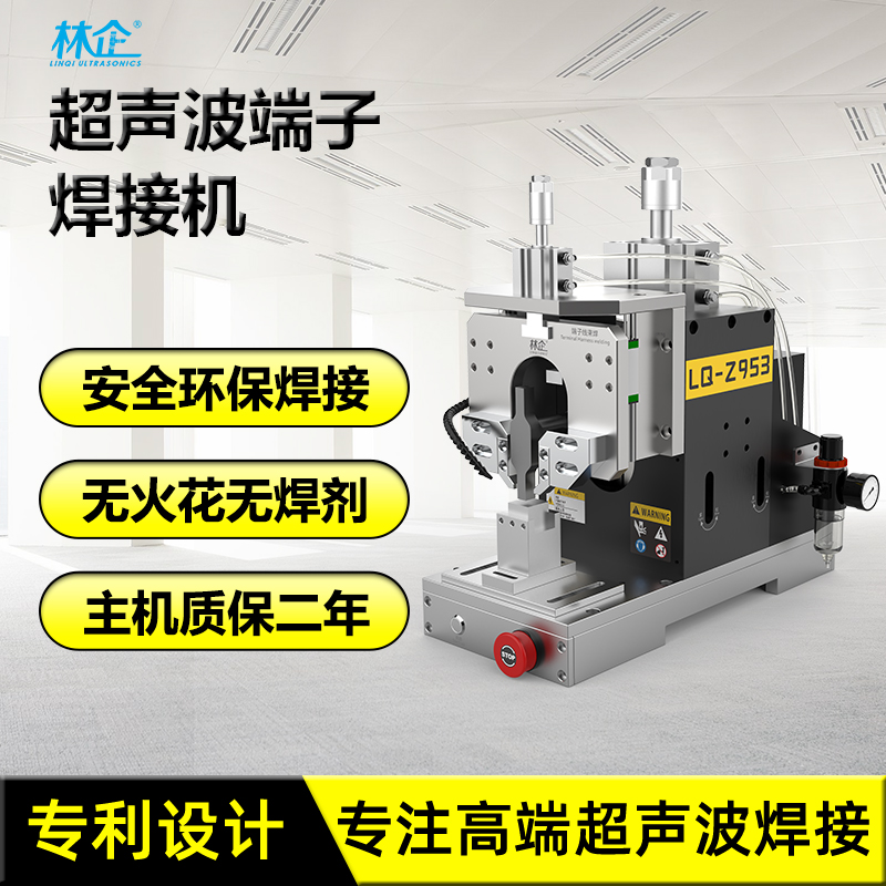Terminal copper wire ultrasonic metal welding machine 1 to 70 squared New energy Basbar copper aluminium nickel spot welding machine-Taobao