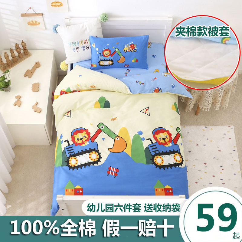 Cotton Clamp Clothing Kindergarten Sleeping Kids Kids Kids Kids Kids Cotton Sleeping Bedding and Six Pieces of Sleeping