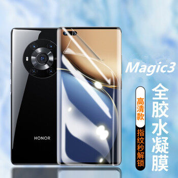 Applicable to Honor magic3 hydrogel film magic3pro mobile phone film to Zhen edition back film Huawei full screen coverage honor all-inclusive border anti-fingerprint soft film curved surface film invisible protective film