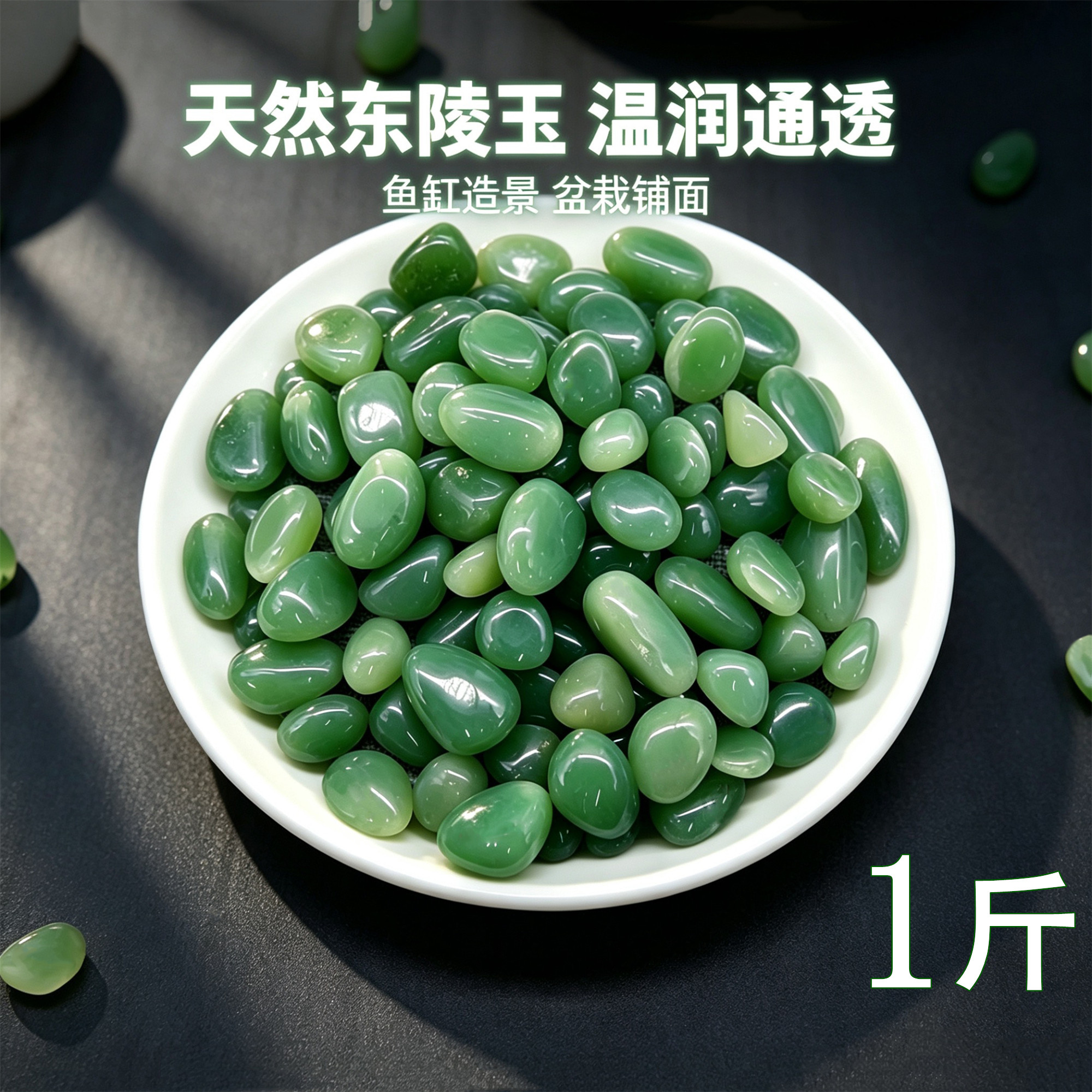 水草瑪瑙天然玉石玉髓寶石雨花石珠寶奇石盆栽水族魚缸造景裝飾石-淘寶