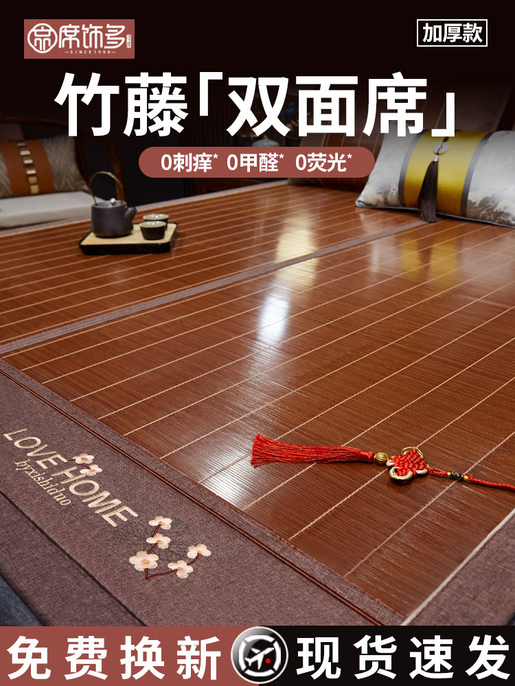 Bamboo Mat, Summer 2025 New Model, Household Air-Conditioning Rattan Grass Mat, Double-Sided, Suitable for Babies, Ice Silk Mat, Foldable