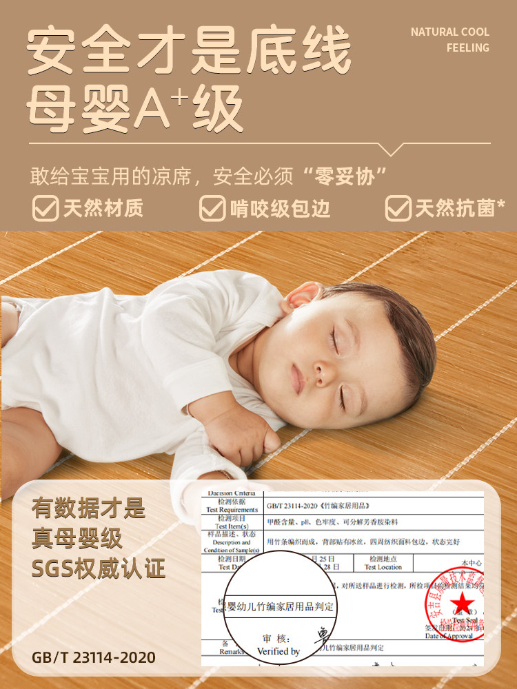 Summer 2025 New Bamboo Mat, Class a Maternal and Infant Grade Ice Silk Mat, Double-Sided Thickened Rattan Grass Mat, Suitable for Babies