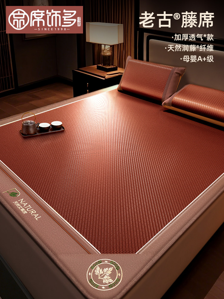 Natural Pure Rattan Mat, Summer 2025 New Model, Ice Silk Mat, Class a Maternal and Infant Grade, Household Mugwort Mat, Foldable